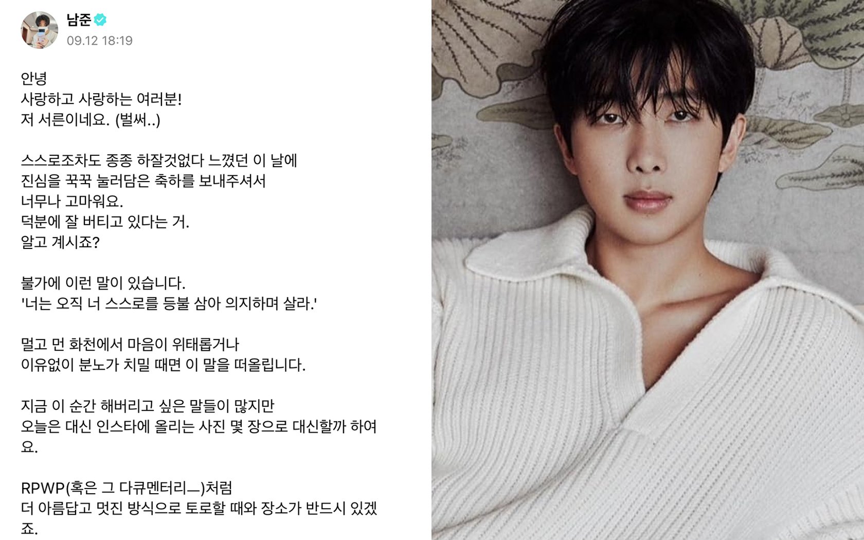 RM BTS tinggalkan pesan menyentuh hati untuk penggemar RM BTS tinggalkan pesan menyentuh hati untuk penggemar