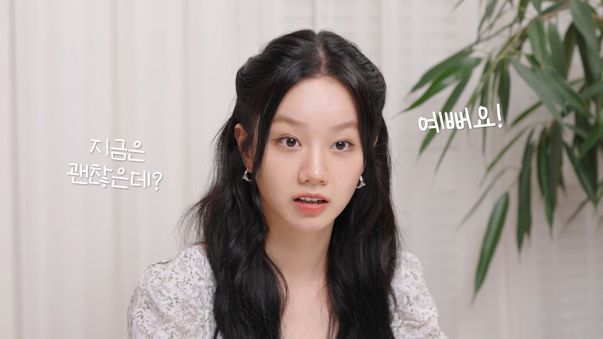 Hyeri dengan kocak menanggapi rumor operasi plastik sambil merenungkan bencana tata rias dan mode di masa lalu Hyeri dengan kocak menanggapi rumor operasi plastik sambil merenungkan bencana tata rias dan mode di masa lalu