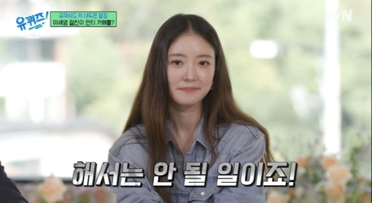 Aktris Lee Se Young berbagi cerita tentang sahabatnya yang membuat kafe anti-fan, namun tetap berlanjut meski sudah meminta maaf Aktris Lee Se Young berbagi cerita tentang sahabatnya yang membuat kafe anti-fan, namun tetap berlanjut meski sudah meminta maaf