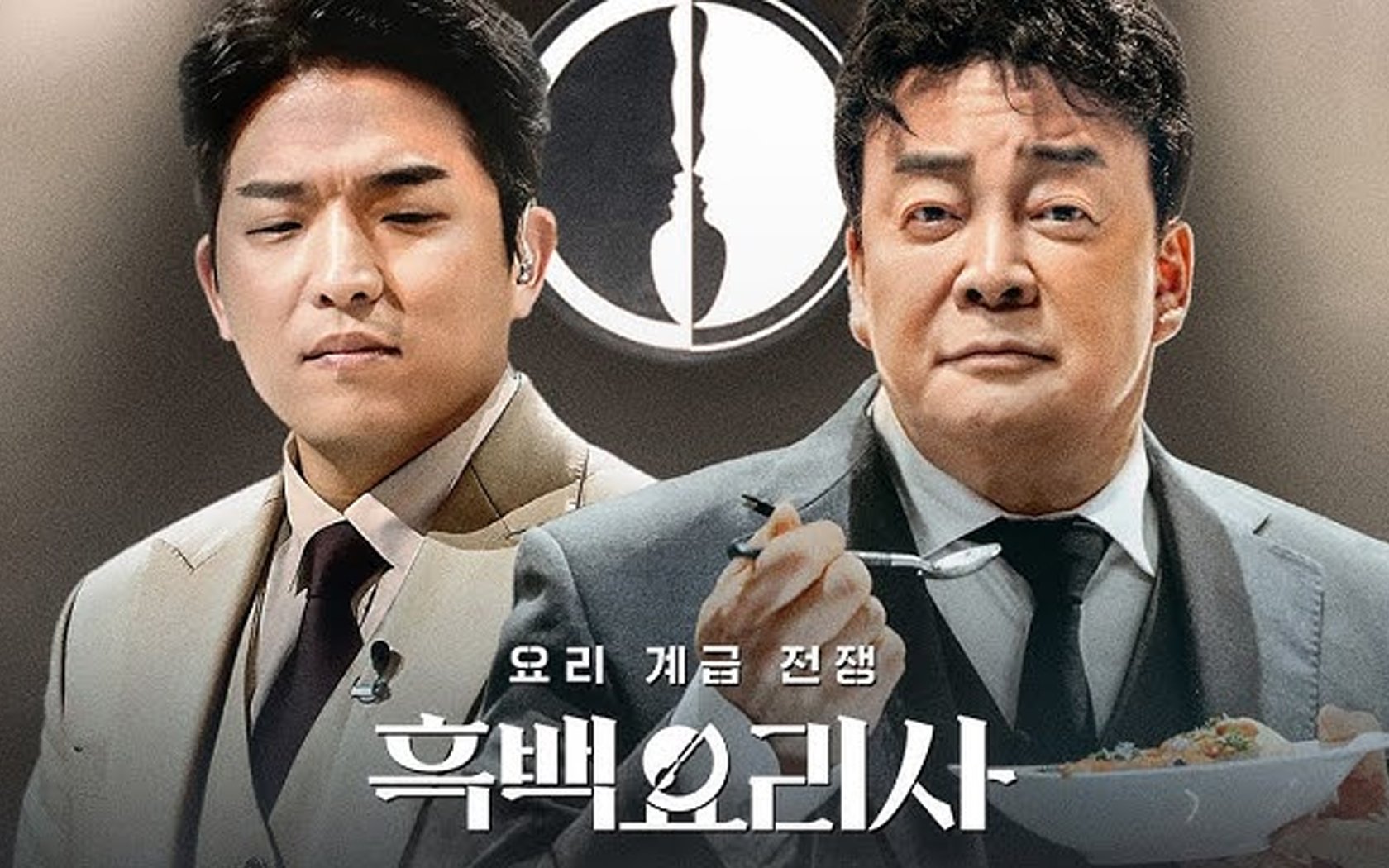 'Culinary Class Wars' menduduki peringkat teratas secara global, memicu minat dunia terhadap kuliner Korea 'Culinary Class Wars' menduduki peringkat teratas secara global, memicu minat dunia terhadap kuliner Korea