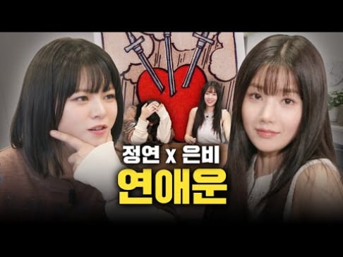 Dex, Kwon Eun Bi, TWICE, Jeongyeon