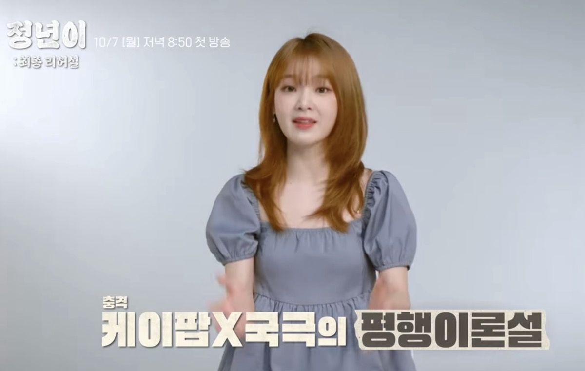 Seunghee Oh My Girl mengenang hari-harinya sebagai trainee saat syuting 'Jung Nyeoni' Seunghee Oh My Girl mengenang hari-harinya sebagai trainee saat syuting 'Jung Nyeoni'