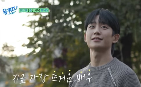 Hwang Jung Min, Jung Hae In, Kim Soo Hyun, Yoo Jae Suk, Im Si Wan (Siwan)