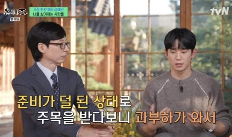 Jung Hae In buka-bukaan tentang insomnia dan gangguan panik setelah kesuksesan 'Something in the Rain' Jung Hae In buka-bukaan tentang insomnia dan gangguan panik setelah kesuksesan 'Something in the Rain'