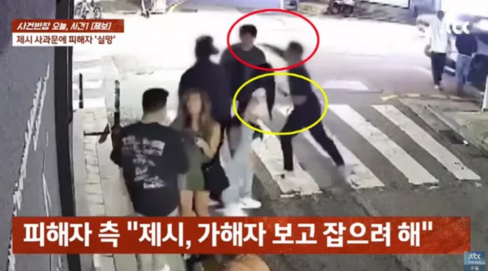 Jessi denying knowledge of assailant