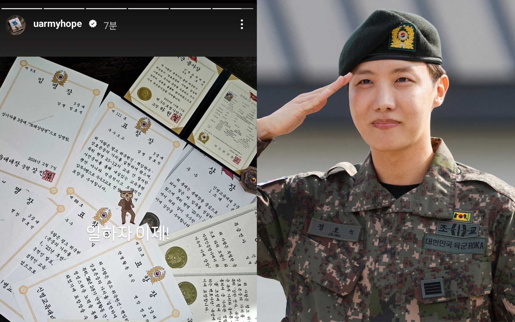 J-Hope BTS membagikan foto berbagai pencapaian militernya J-Hope BTS membagikan foto berbagai pencapaian militernya