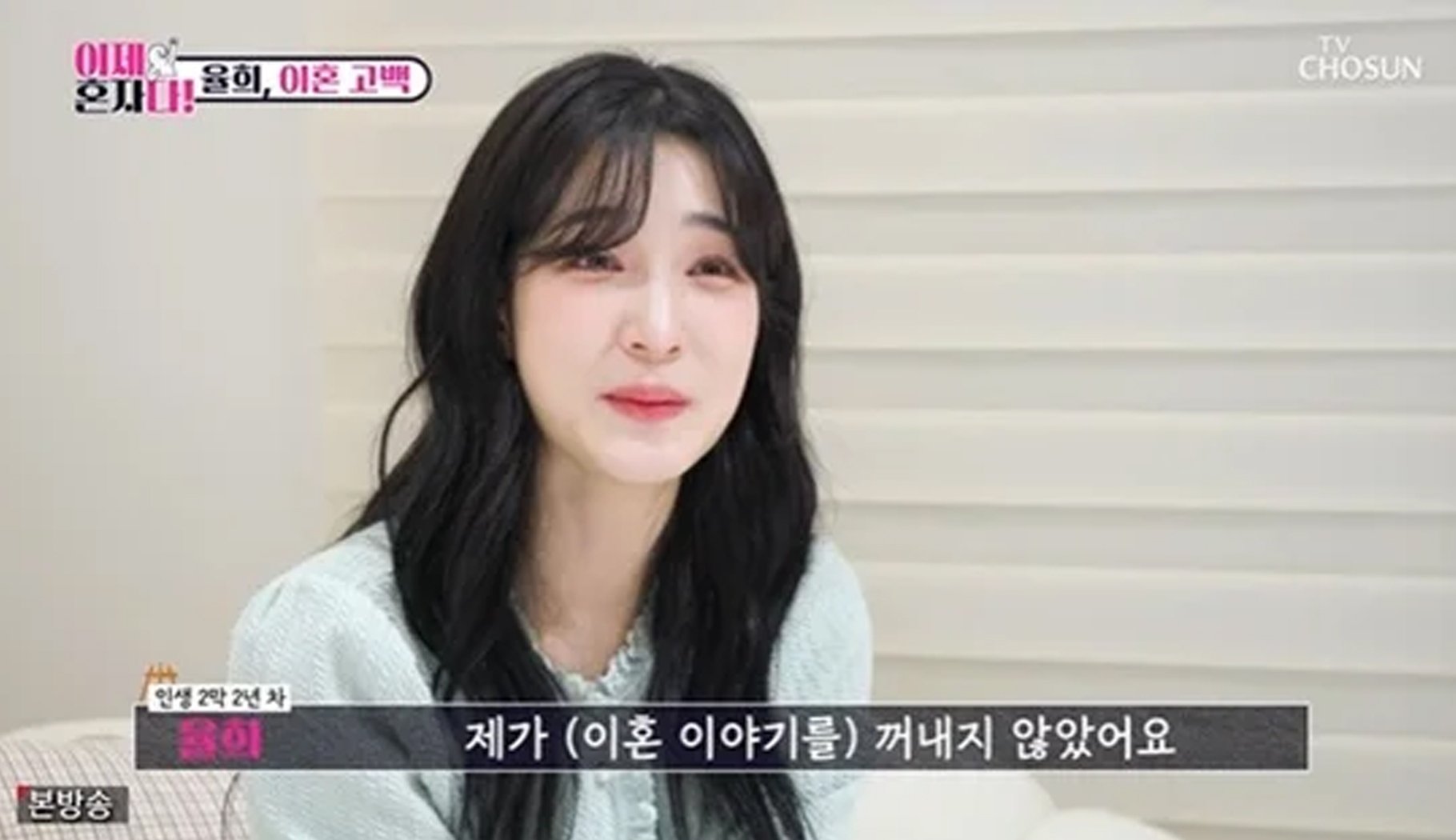 Yulhee mengungkapkan Choi Min Hwan-lah yang meminta cerai Yulhee mengungkapkan Choi Min Hwan-lah yang meminta cerai