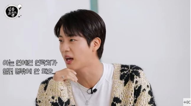 Jin BTS berbagi detail tentang persahabatannya dengan Park Myung Soo Jin BTS berbagi detail tentang persahabatannya dengan Park Myung Soo