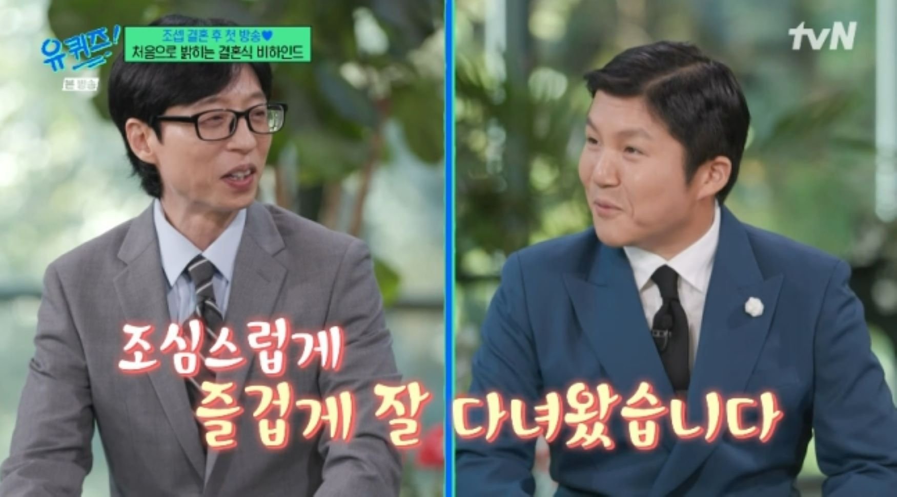 Jo Se Ho bungkam soal kontroversi tempat duduk pernikahan, ungkapkan rasa terima kasihnya kepada Yoo Jae Suk Jo Se Ho bungkam soal kontroversi tempat duduk pernikahan, ungkapkan rasa terima kasihnya kepada Yoo Jae Suk