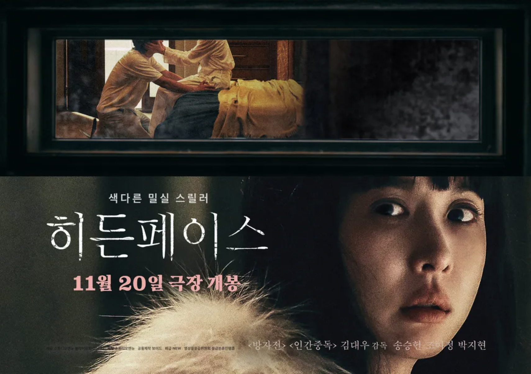 Konferensi pers 'Hidden Face' mengungkapkan tantangan berani dan thriller yang menarik dari para pemain Konferensi pers 'Hidden Face' mengungkapkan tantangan berani dan thriller yang menarik dari para pemain