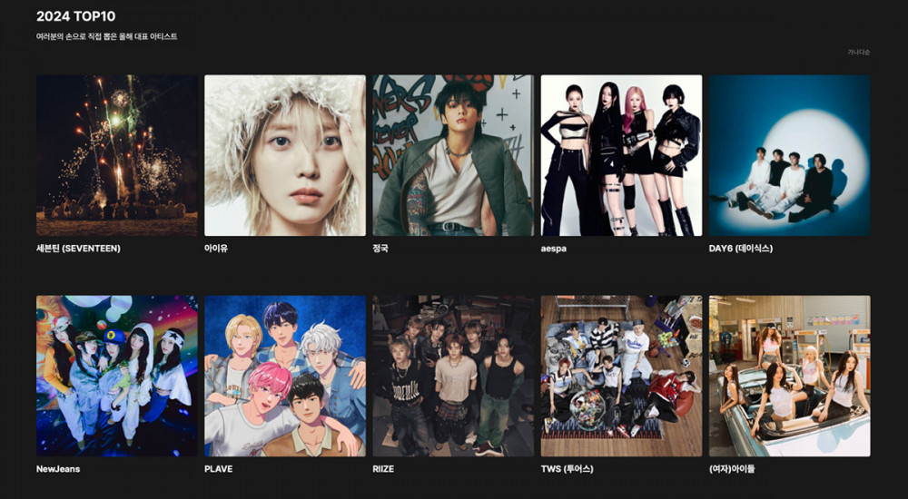 'Melon Music Awards 2024' announces its 'TOP10' + nominees for 'Artist