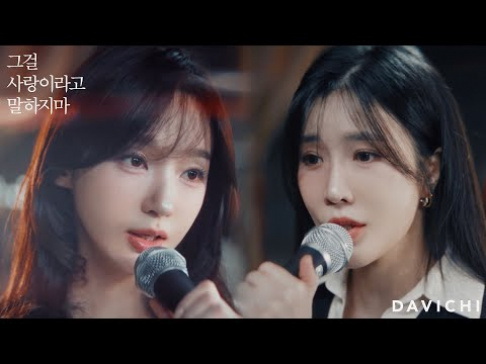 Davichi