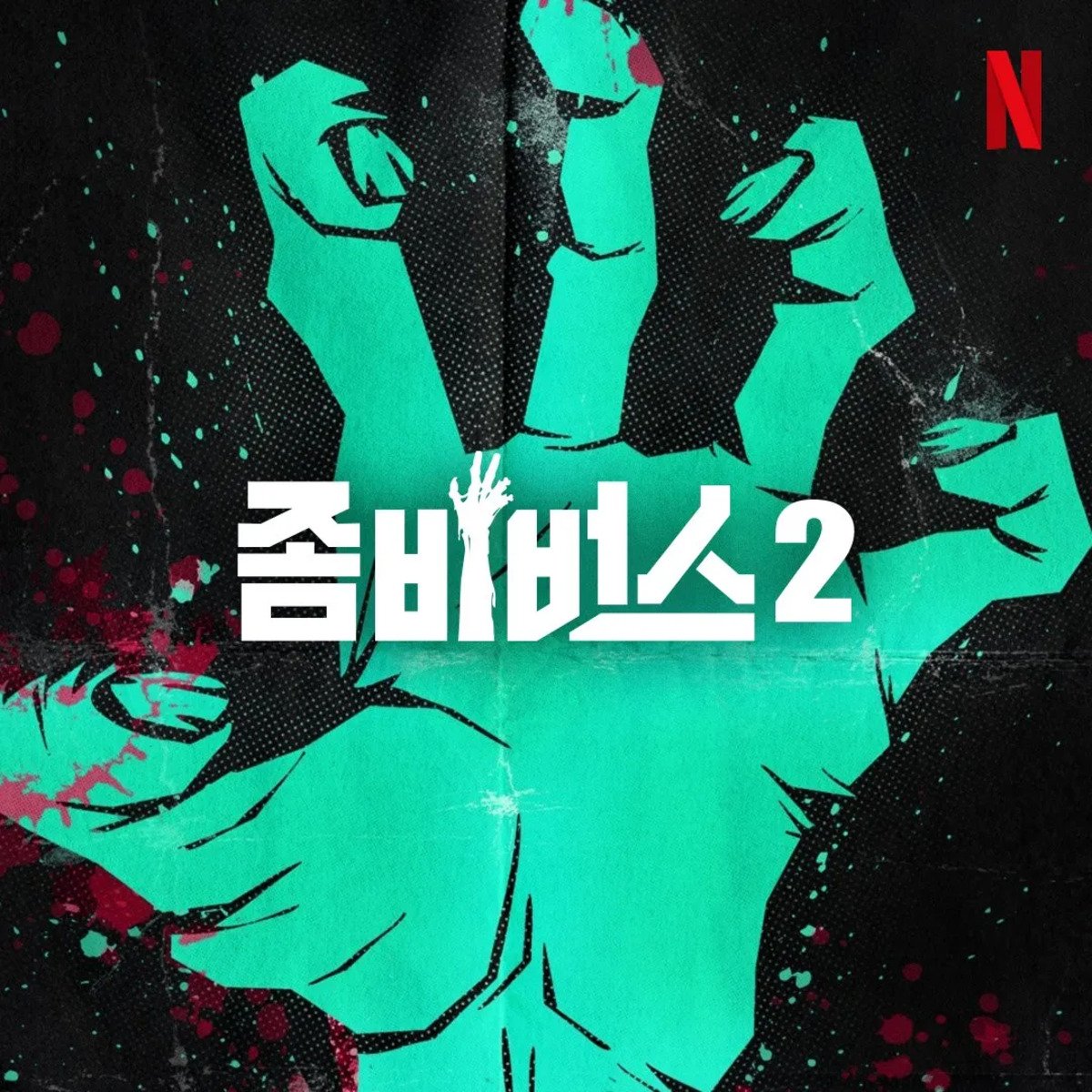 Netflix Tayang Perdana Musim 2 dari K-Reality Show Populer 'Zombieverse: New Blood' Netflix Tayang Perdana Musim 2 dari K-Reality Show Populer 'Zombieverse: New Blood'
