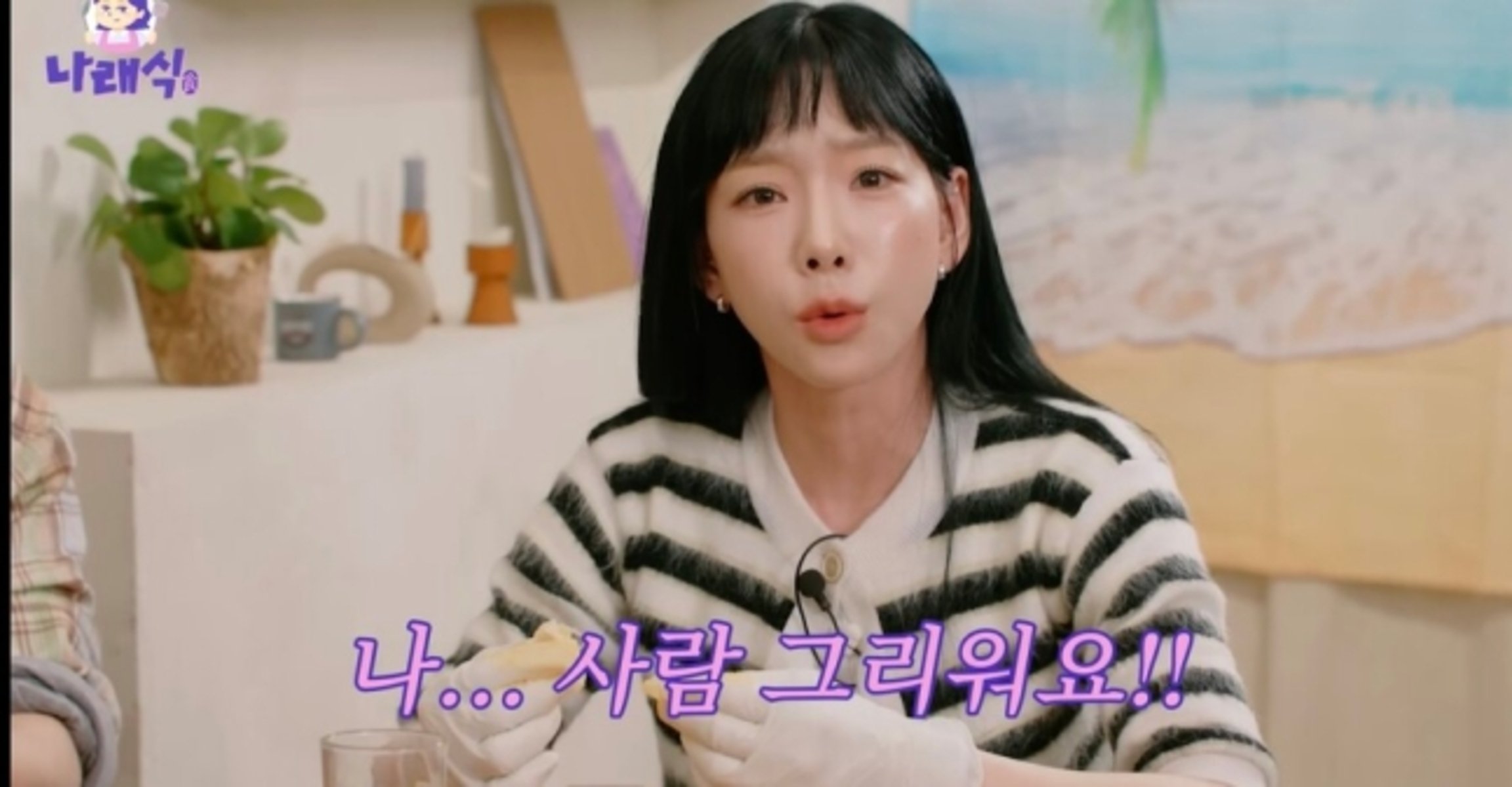 Tae Yeon, 'Disalahpahami sebagai orang rumahan, hanya belum bertemu orang yang tepat'