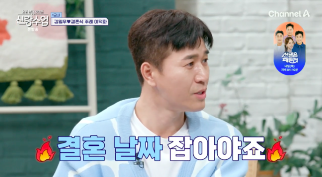 “Saatnya menentukan tanggalnya!” Kim Jong Min membenarkan rencana pernikahannya setelah dua tahun berpacaran “Saatnya menentukan tanggalnya!” Kim Jong Min membenarkan rencana pernikahannya setelah dua tahun berpacaran