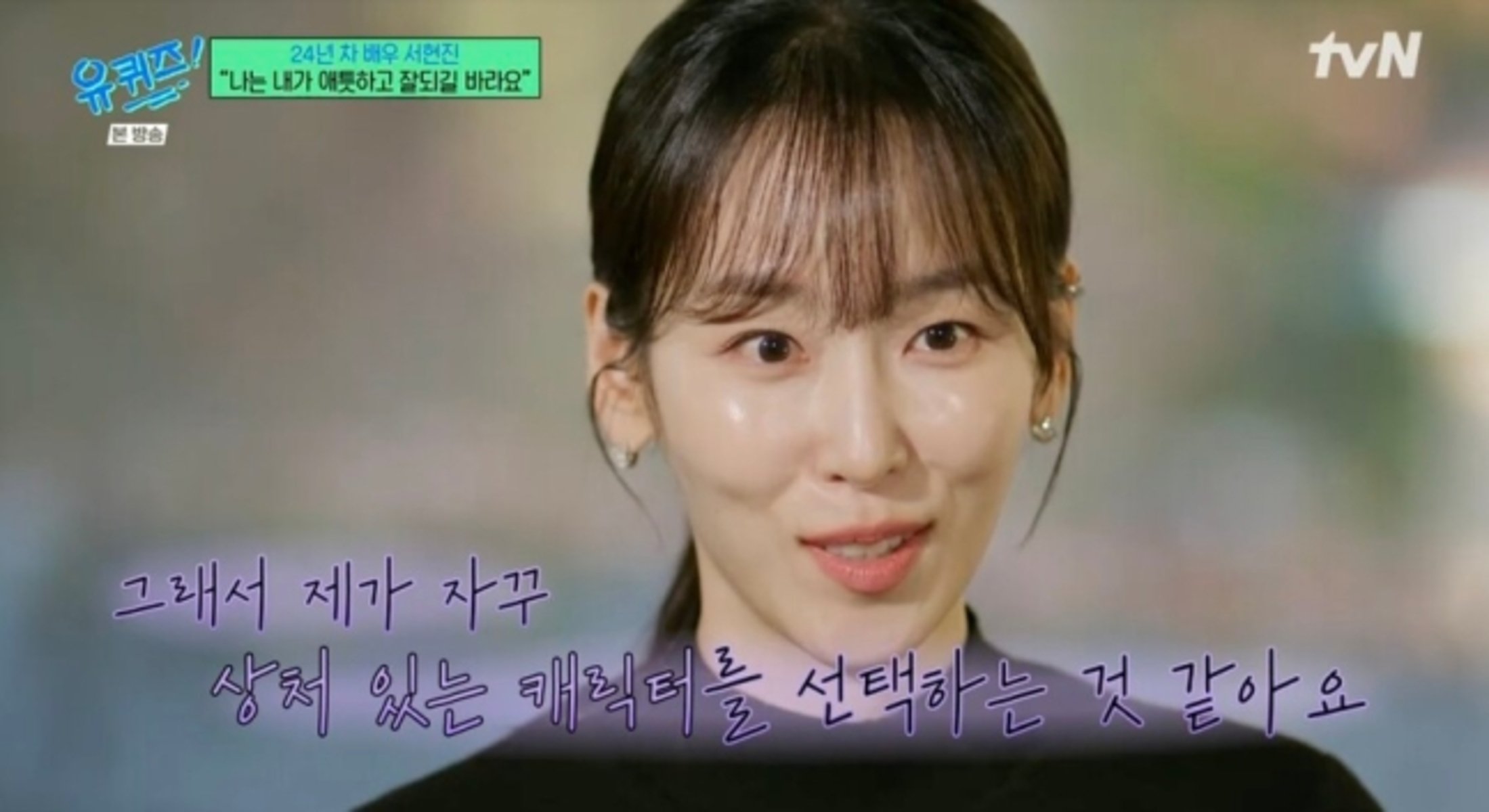 Seo Hyun Jin: Dari Idol K-pop menjadi bintang akting setelah 15 tahun ketekunan