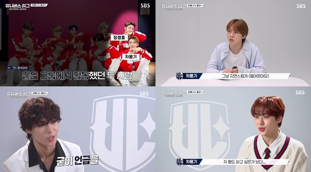 (SPOILER) Mantan rekan satu grup yang terasing bertemu sebagai rival di episode pertama program audisi idola baru SBS, 'Universe League'