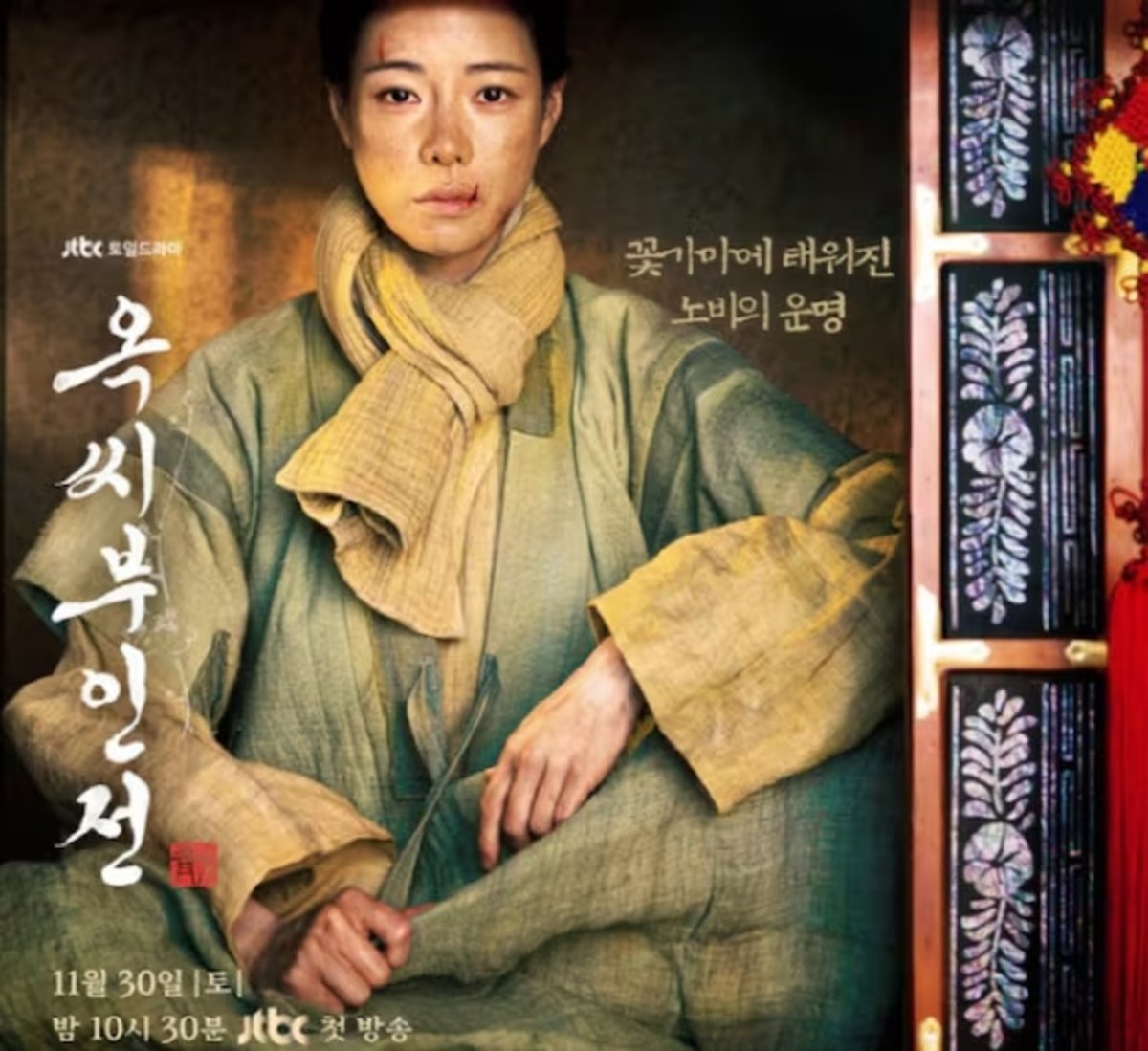 Lim Ji Yeon membintangi 'Perjalanan Budak Gudeok yang Lolos Menjadi Wanita Bangsawan' Ok Tae Young'