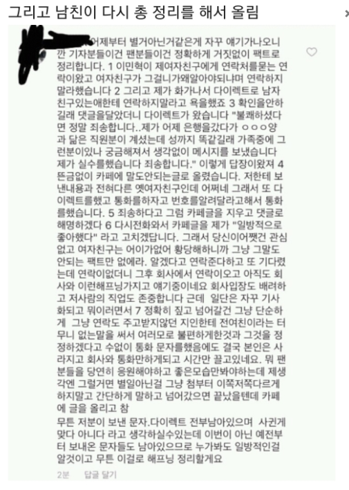Netizen Korea mengomentari kontroversi