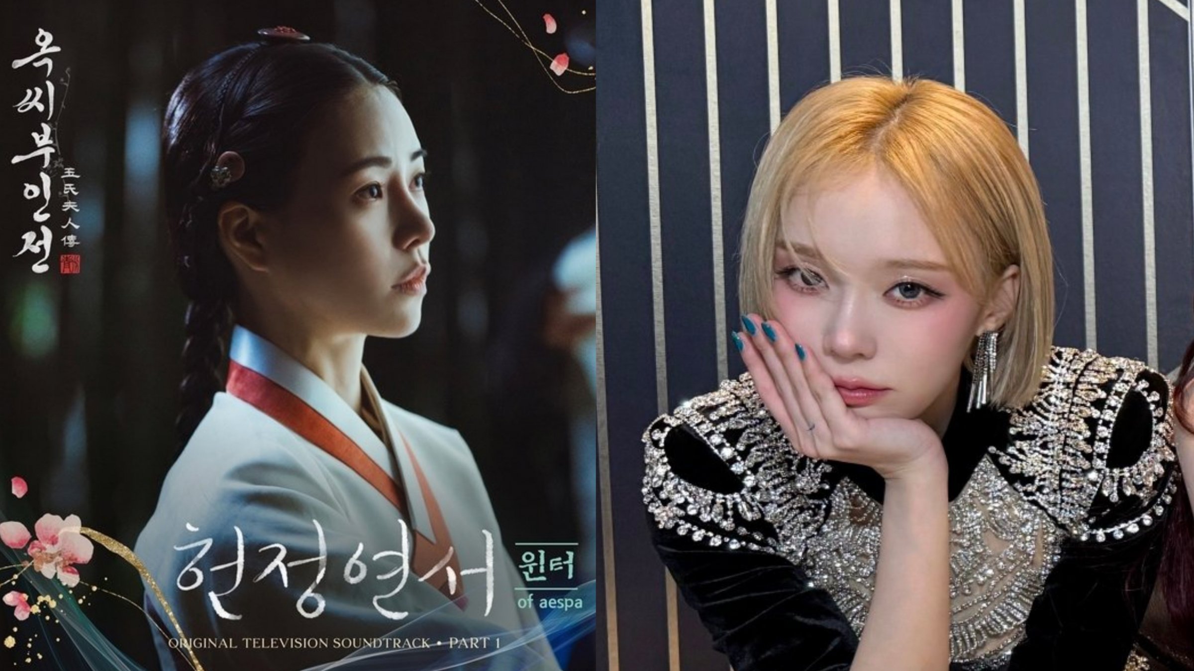 Musim Dingin aespa merilis balada sedih untuk 'The Tale of Lady Ok'