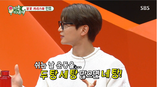 Minho SHINee mengesankan dengan 7,2% lemak tubuhnya dan semangat kompetitif