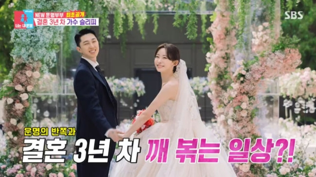 Sleepy dan istrinya bergabung dengan 'Same Bed, Different Dreams 2' sebagai pasangan terbaru”