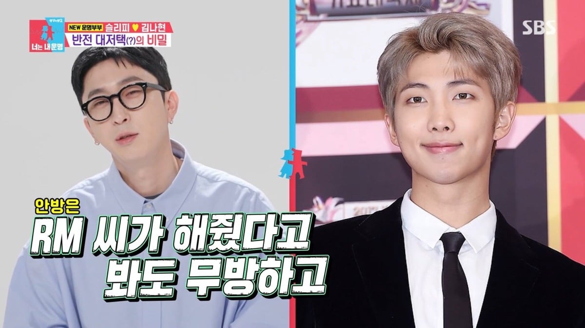 Sleepy mengungkapkan RM BTS menghadiahkan 10 juta won