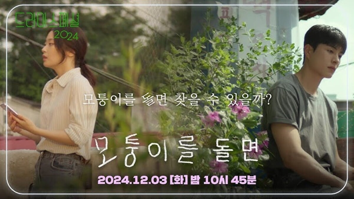 Jeong Geon Joo dan  Choi Hee Jin bersatu kembali