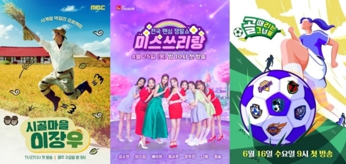 Dampak darurat militer: 'Radio Star' dan 'Kick a Goal' dibatalkan karena gangguan siaran Dampak darurat militer: 'Radio Star' dan 'Kick a Goal' dibatalkan karena gangguan siaran
