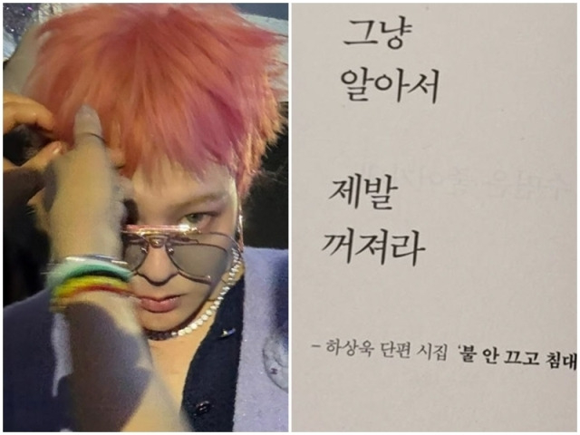 G-Dragon memicu kehebohan dengan menyukai postingan SNS yang mengkritik deklarasi darurat militer G-Dragon memicu kehebohan dengan menyukai postingan SNS yang mengkritik deklarasi darurat militer