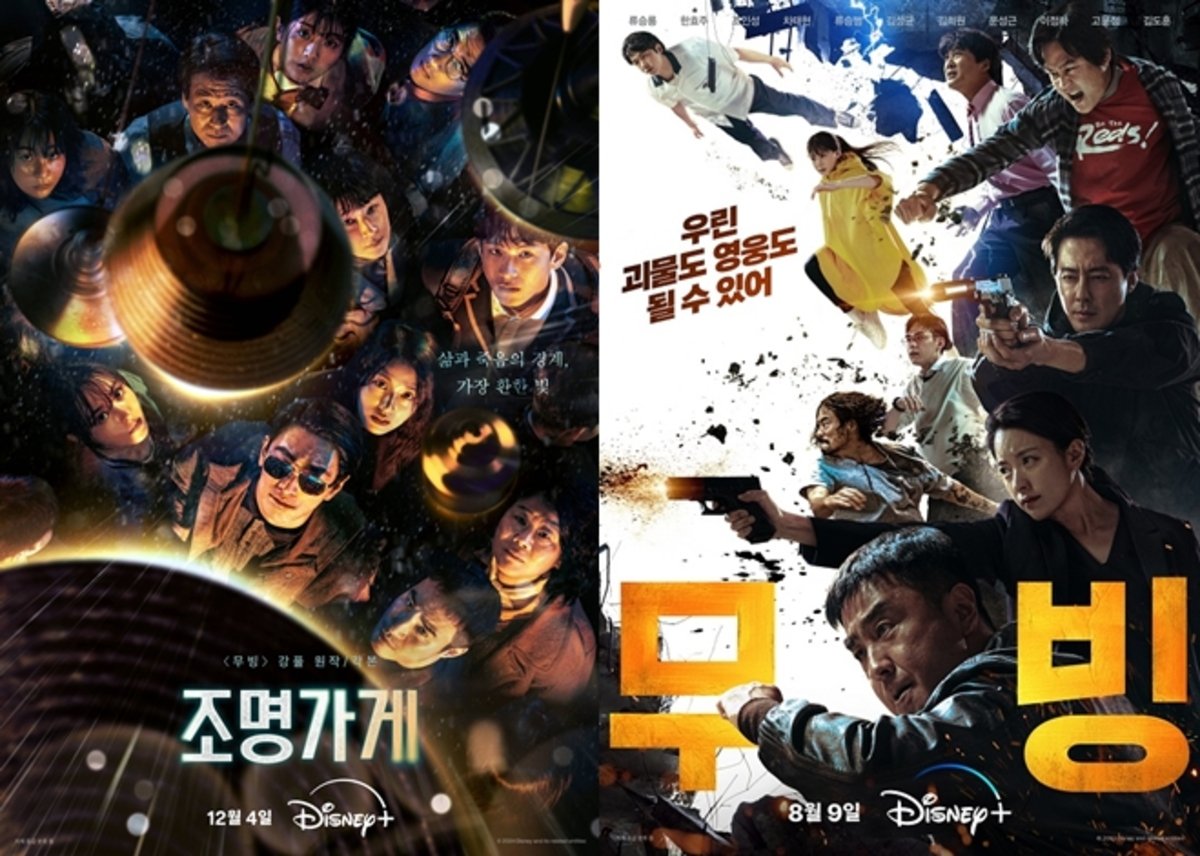 Disney+ Korea meluncurkan klip pra-rilis eksklusif untuk 'Light Shop'