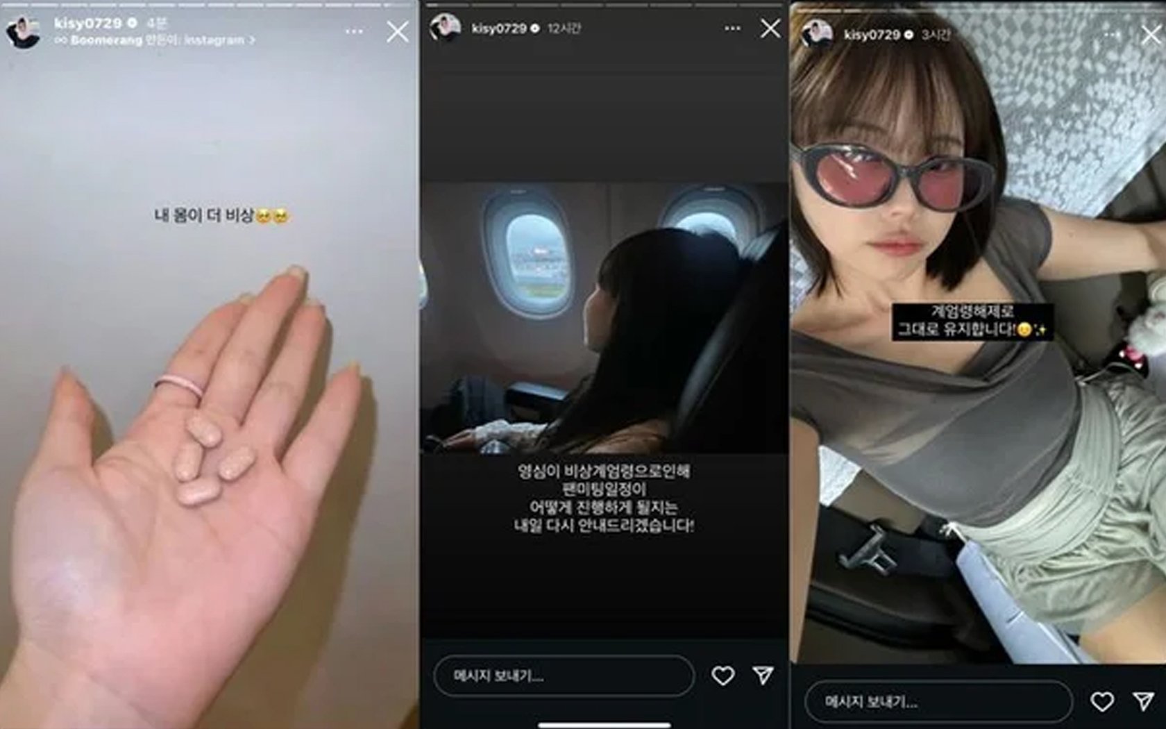 Influencer dikritik karena memasang iklan sponsor di tengah darurat militer Influencer dikritik karena memasang iklan sponsor di tengah darurat militer