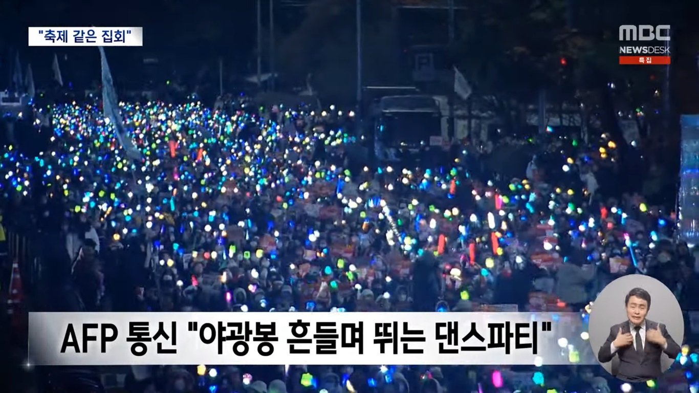 Lightstick idola menggerakkan netizen Korea secara emosional saat protes untuk memakzulkan presiden berubah warna dan bersatu Lightstick idola menggerakkan netizen Korea secara emosional saat protes untuk memakzulkan presiden berubah warna dan bersatu