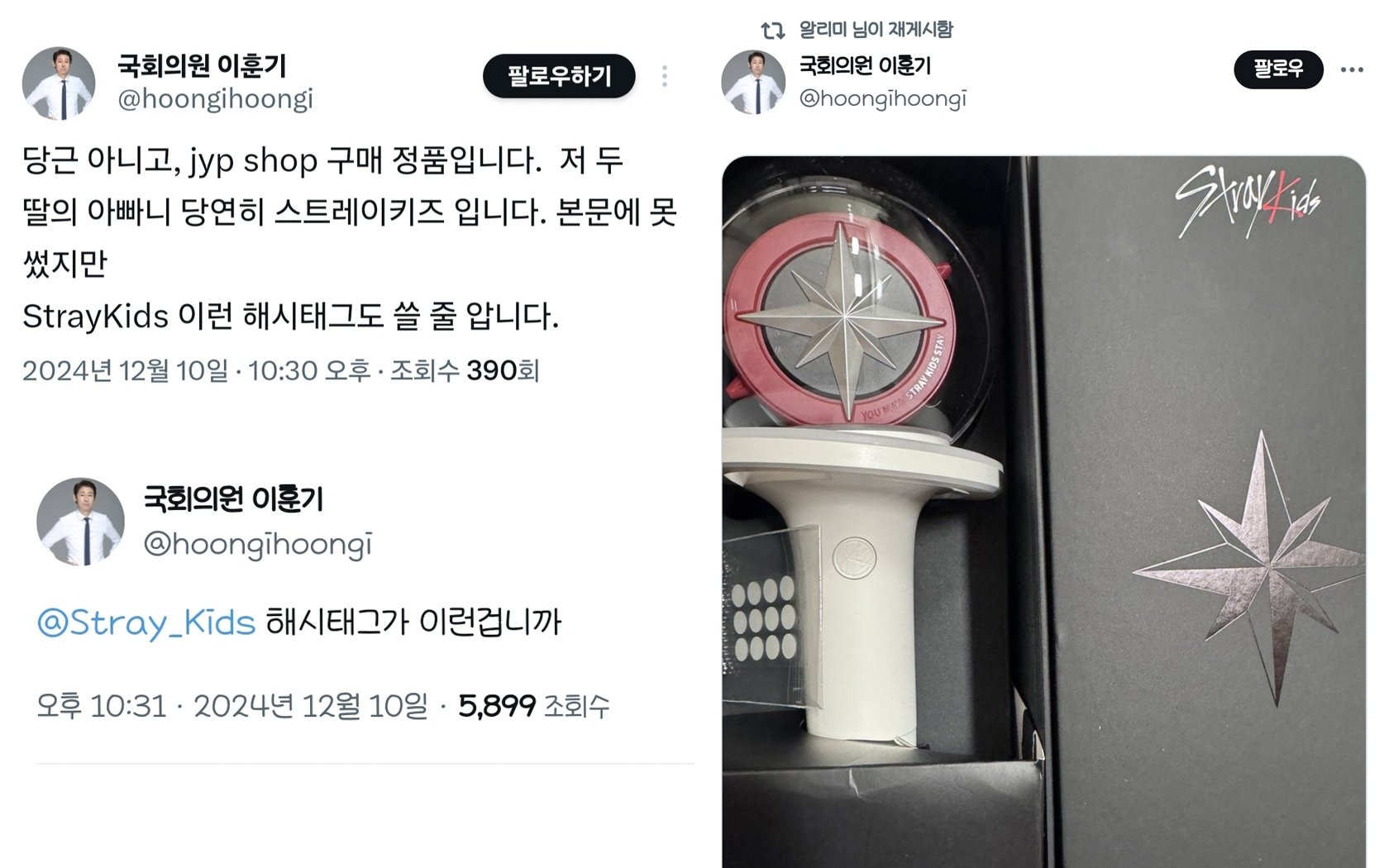 Politisi membeli lightstick Stray Kids untuk unjuk rasa melawan presiden Yoon Seok Yeol Politisi membeli lightstick Stray Kids untuk unjuk rasa melawan presiden Yoon Seok Yeol