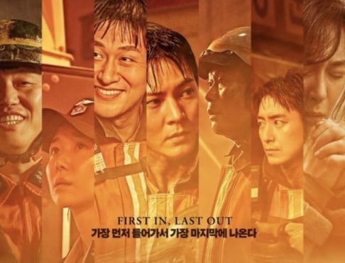Joo Won, Kwak Do Won
