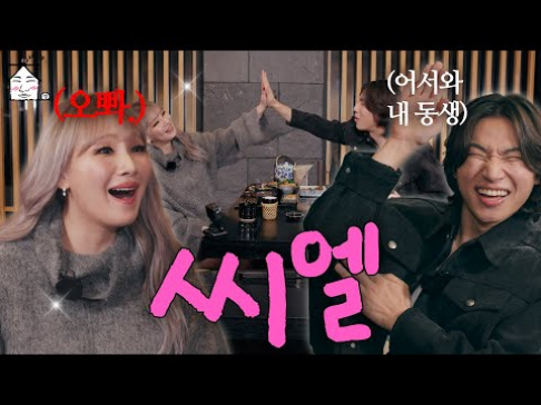 Daesung, CL 