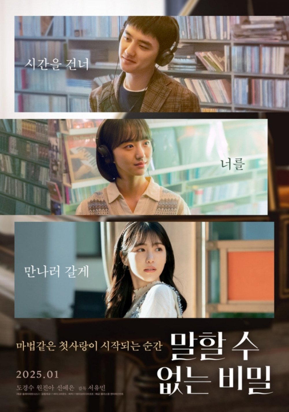 Film Korea 'Secret: Untold Melody' 1 1734450035 0000264041 001 20241217103007510