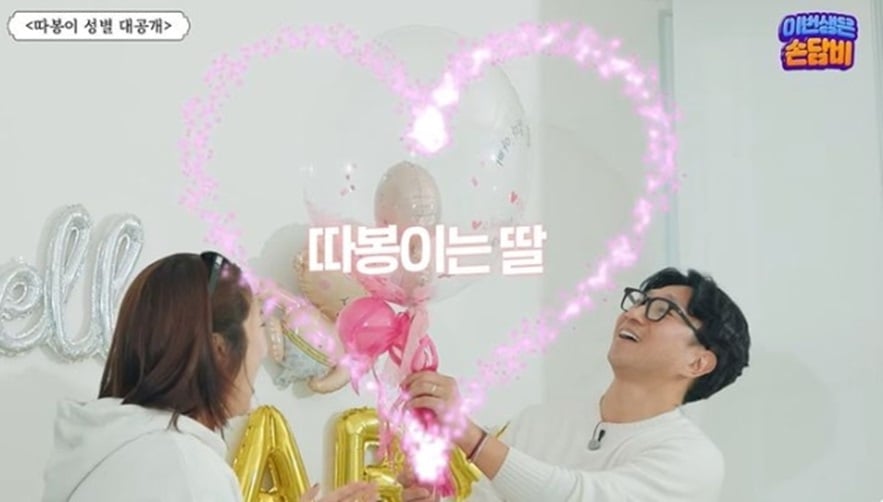 Son Dam Bi mengungkap jenis kelamin anaknya Son Dam Bi mengungkap jenis kelamin anaknya
