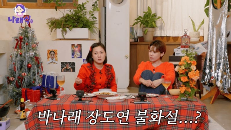 Park Na Rae dan Jang Do Yeon mengatasi rumor perselisihan Park Na Rae dan Jang Do Yeon mengatasi rumor perselisihan