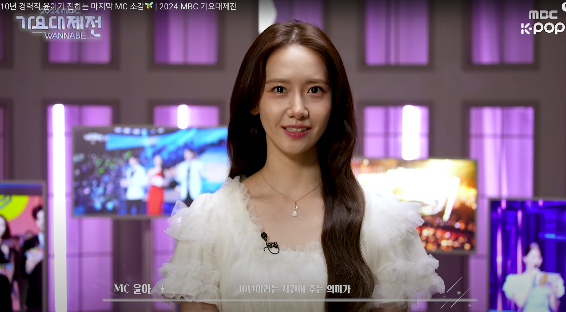 Satu dekade penuh rahmat saat YoonA mengucapkan selamat tinggal sebagai MC 'MBC Gayo Daejejeon' Satu dekade penuh rahmat saat YoonA mengucapkan selamat tinggal sebagai MC 'MBC Gayo Daejejeon'
