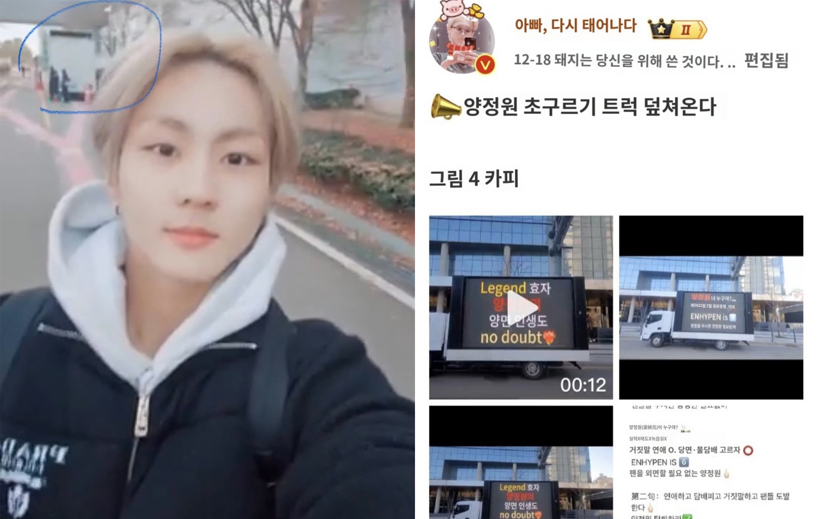Jungwon ENHYPEN terlihat berjalan melewati truk protes yang dikirim oleh penggemar Tiongkok atas rumor kencannya dengan Winter