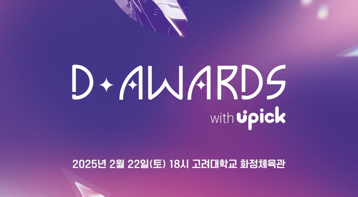 Outlet media Sports DongA mengumumkan upacara penghargaan K-Pop barunya, 'D Awards with UPICK' Outlet media Sports DongA mengumumkan upacara penghargaan K-Pop barunya, 'D Awards with UPICK'