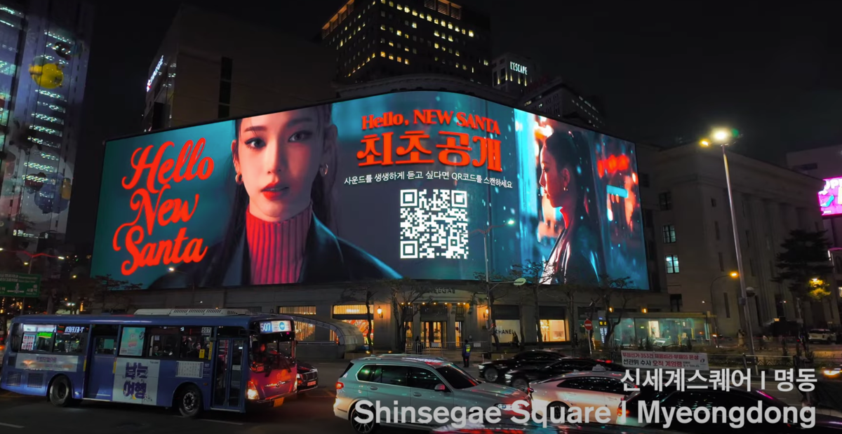 aespa Karina bersinar terang dalam pemutaran perdana video lengkap 'HELLO, NEW SANTA' di Standing Cinema Natal Shinsegae Square