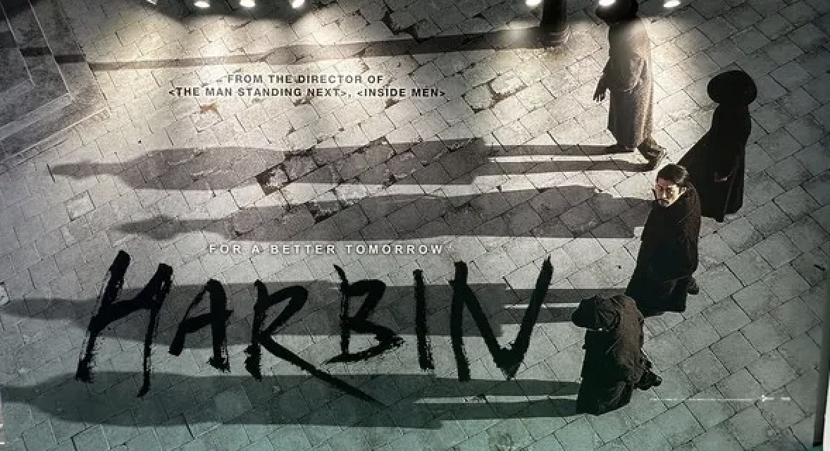 'Harbin' melampaui 400.000 penjualan tiket di muka sebelum dirilis