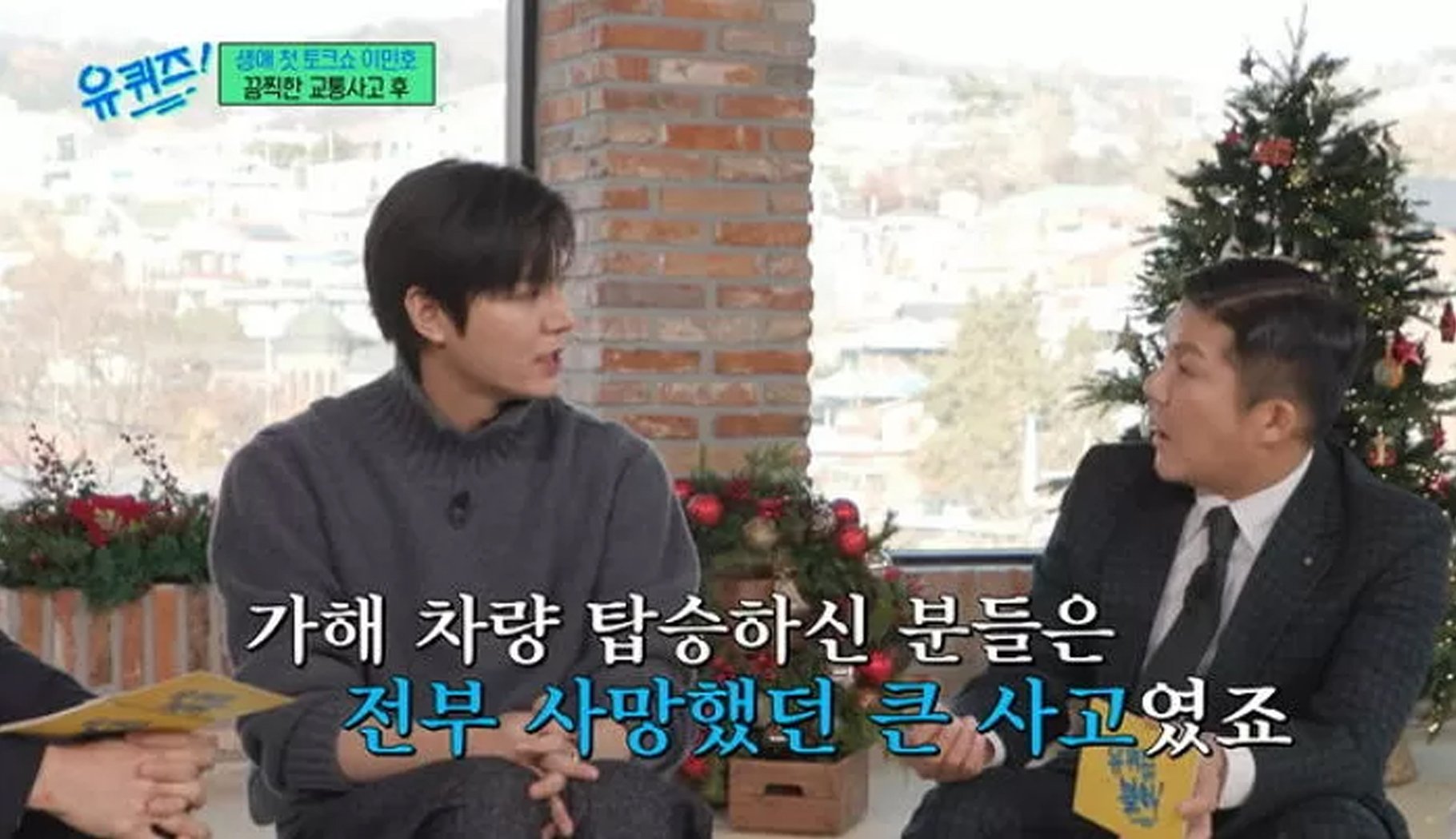 Lee Min Ho mengungkapkan dia adalah korban kecelakaan mengemudi dalam keadaan mabuk dan menghabiskan hampir 1 tahun di rumah sakit