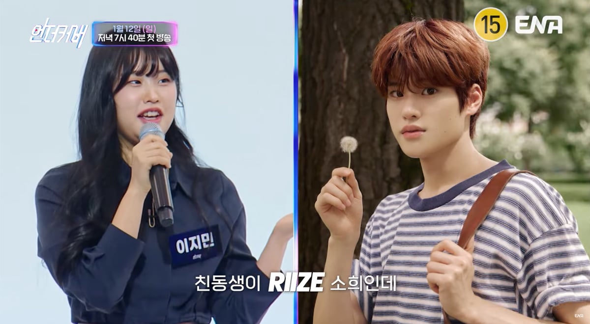 Kakak perempuan RIIZE Sohee akan tampil sebagai kontestan program kompetisi menyanyi cover ENA baru, 'Undercover' Kakak perempuan RIIZE Sohee akan tampil sebagai kontestan program kompetisi menyanyi cover ENA baru, 'Undercover'