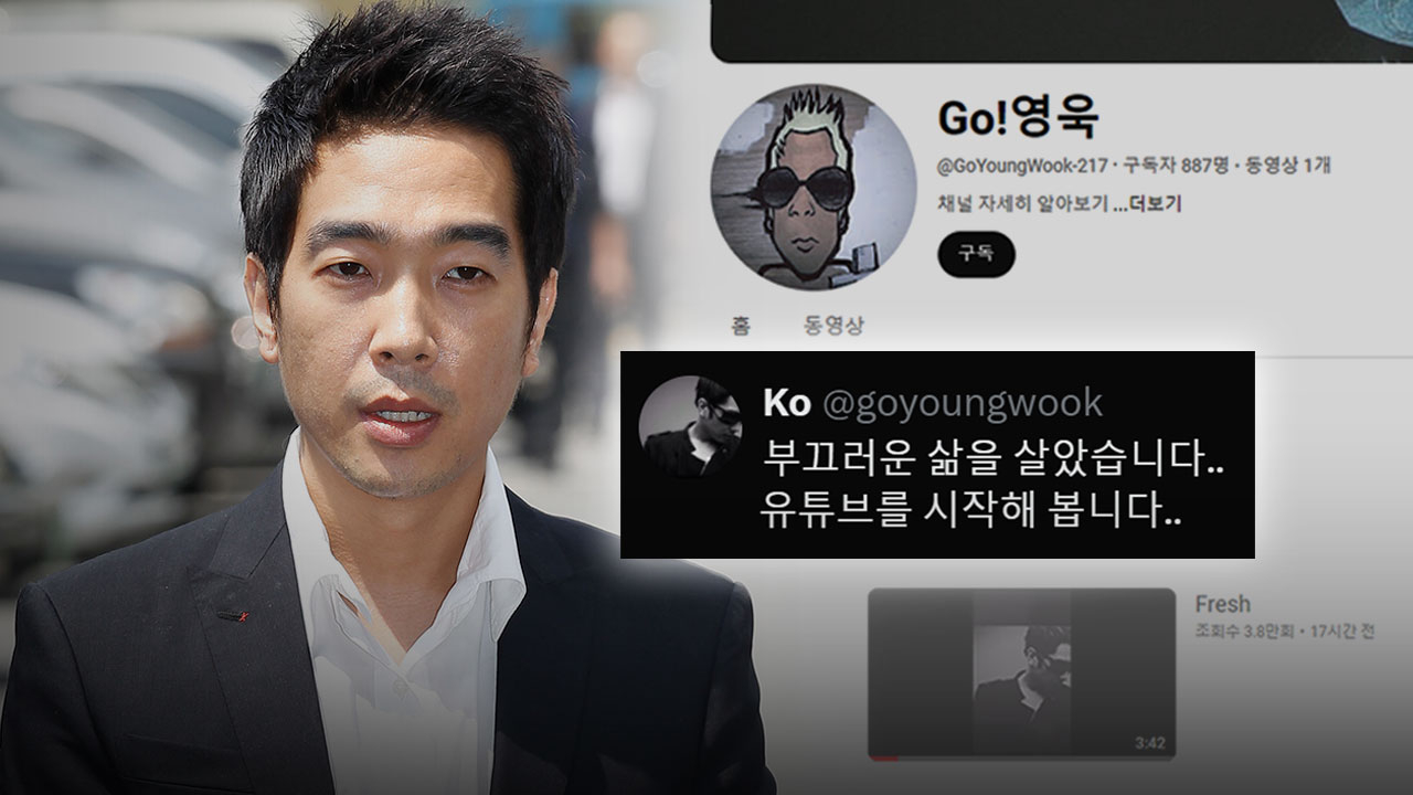 Undang-undang yang melarang aktivitas YouTube bagi terpidana pelanggar seksual dipicu oleh kasus Go Young Wook