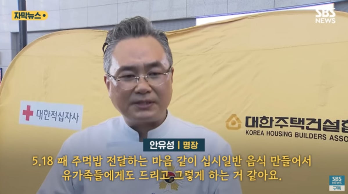 Chef 'Culinary Class Wars' Ahn Yoo Seong menyiapkan bubur abalon untuk keluarga yang berduka