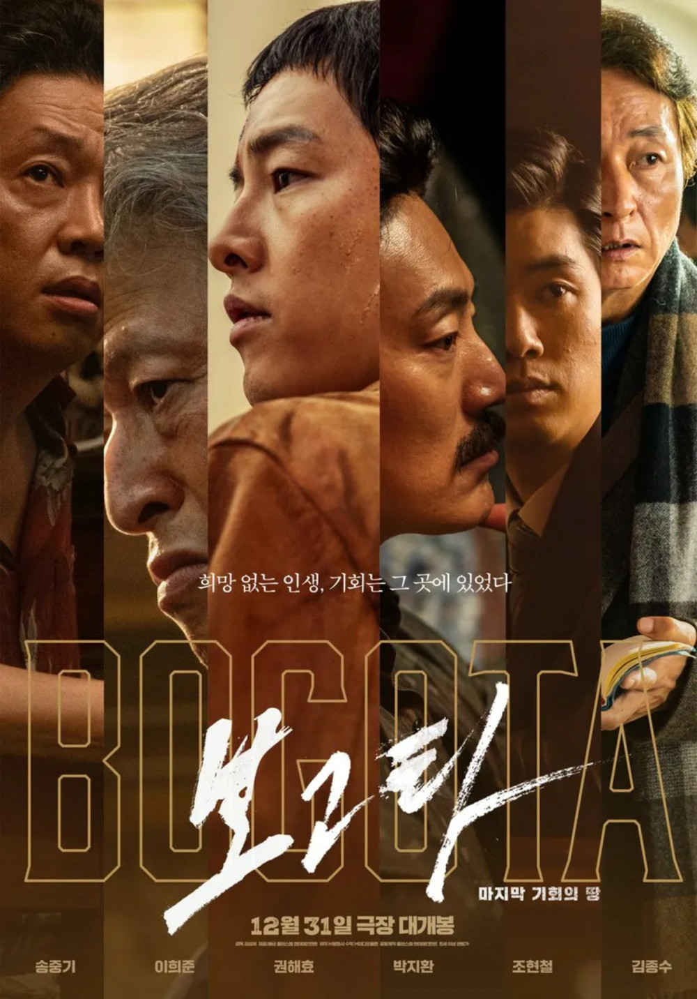 'Bogota: City of the Lost' Song Joong Ki dirilis setelah 5 tahun, namun kegiatan promosi terhenti karena Tragedi 2 1735658445 ekpvtirmoivuiondtmgf0ncrub05mnvwdswf0bfjsial9zs6hfwbzrs9ztgxvsmmoxvrvslevkg7cw q5haarwswxn452fqaeuv0evrlzddowlfbdn8rh2x5jclpfhj3ym5dtweibkbxv6dm1gtlxzhgu 8jnecd2icmalpcdas 1