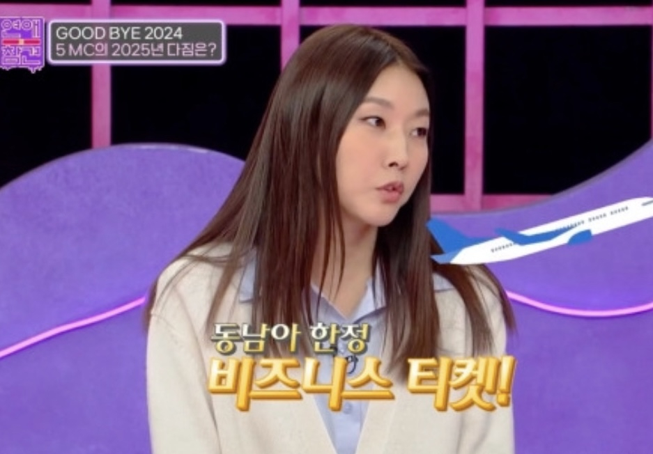 Han Hye Jin mengusulkan ide hadiah untuk MC yang menemukan cinta di tahun baru Han Hye Jin mengusulkan ide hadiah untuk MC yang menemukan cinta di tahun baru